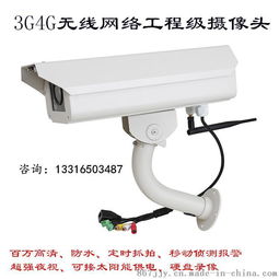 綠色智能安防新時代 北京與四川3G/4G太陽能監(jiān)控攝像機全面解析