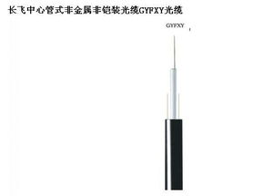 長飛光纖光纜室外纜gyxtw4芯多少錢 長飛光纖河南總代,長飛光纖光纜室外纜gyxtw4芯多少錢 長飛光纖河南總代生產廠家,長飛光纖光纜室外纜gyxtw4芯多少錢 長飛光纖河南總代價格